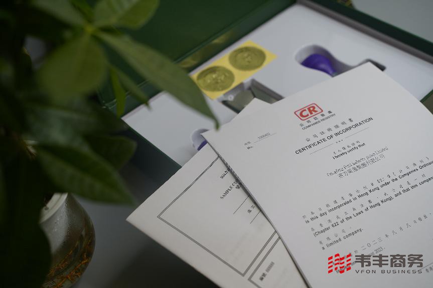 注销香港公司时的常见的4个问题